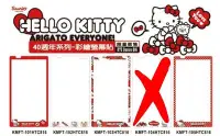 在飛比找Yahoo!奇摩拍賣優惠-【出清】正版 Hello Kitty 40週年系列 彩繪螢幕