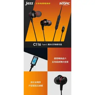 【INTOPIC 廣鼎】Type-C 偏斜式耳機麥克風 JAZZ-C11