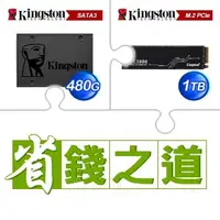 在飛比找AUTOBUY購物中心優惠-☆自動省★ 金士頓 A400 480G SSD(X5)+金士