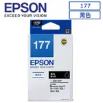 限量供應 原廠高品質 EPSON 177(C13T177150)原廠黑色墨水匣