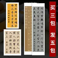 在飛比找樂天市場購物網優惠-毛筆書法作品紙宣紙 瓦當七言古詩書寫軟筆4尺對開四尺三開28