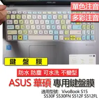 在飛比找蝦皮購物優惠-ASUS 華碩 VivoBook S15 S530F S53