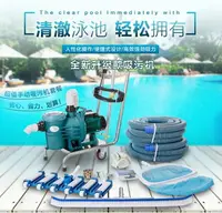 在飛比找樂天市場購物網優惠-吸污機 游泳池吸污機水泵魚池吸污泵水下吸塵器池底手動清潔器清