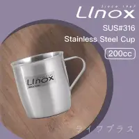 在飛比找博客來優惠-Linox316小口杯-200cc-2入