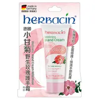 在飛比找屈臣氏網路商店優惠-HERBACIN 小甘菊野生玫瑰護手霜20ML