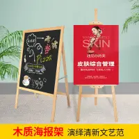 在飛比找蝦皮購物優惠-木質展架 展示架 廣告牌 促銷架 展示架kt闆海報製作立式落