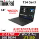 Lenovo聯想 ThinkPad T14 Gen3 14吋 商務軍規筆電 i7-1270P/16G/1TB/內顯/W11P/三年保