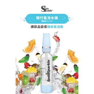 SodaSparkle 隨行氣泡水機(輕巧便攜、可打果汁、咖啡、茶和酒飲等) 顏色可選(附120入鋼瓶+氣泡瓶1入)