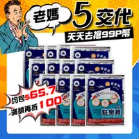 在飛比找PChome24h購物優惠-防蚊、防孑孓、防登革熱--駐樂寶x12