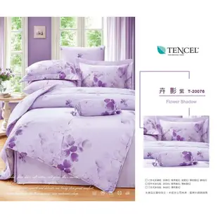 天絲床組6x6.2加大7件式床罩組卉影紫色鋪棉寢具組天絲40支寢飾TENCEL專櫃品牌