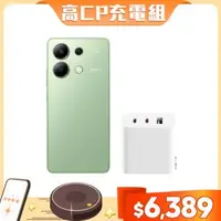 在飛比找森森購物網優惠-小米 Redmi Note 13 薄荷綠 搭 小米 GaN充