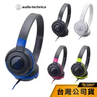 在飛比找蝦皮商城優惠-【鐵三角】ATH-S100iS 智慧型手機用DJ風格可折疊式