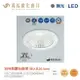 舞光 黑鑽石 崁燈 LED-21DOD 崁孔20.5cm 適用5米高環境 全電壓 30W / 45W