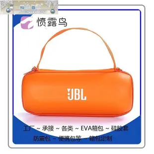 適用于JBL 音箱charge3/4 Flip3/4 pulse3便攜收納包 支持定制-琳瑯百貨