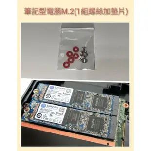 華擎 ASROCK 技嘉 GIGABYTE 華碩 ASUS 微星 MSI M.2 Sata Pcie SSD固定螺絲銅柱