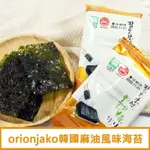 韓國味付海苔 ORIONJAKO 麻油風味 42G 海苔12入 韓國零食 韓國海苔 熱賣 現貨 直接吃或配飯吃都美味