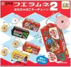 Hue Ram Ne Box Key Chain 2 All 5 Difference Set Gashapon