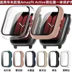 適用於 AMAZFIT ACTIVE CASE全屏保護套 PC HARD WITH 鋼化玻璃膜保護華米 AMAZFIT