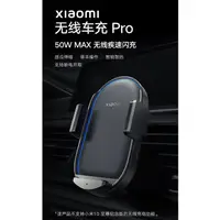 在飛比找蝦皮購物優惠-小米無線車充Pro 50W【套裝加強版】 含全配件 市面最強