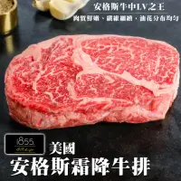 在飛比找momo購物網優惠-【海肉管家】美國1855黑安格斯Prime牛排(共12片/每