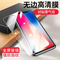 在飛比找ETMall東森購物網優惠-適用于蘋果鋼化膜iPhone14防摔13promax高清12