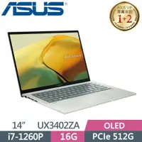 在飛比找蝦皮購物優惠-【Queenie3C】ASUS ZenBook 14 UX3