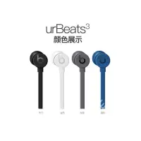 在飛比找蝦皮購物優惠-Beats urBeats 3耳機入耳式重低音降噪魔音耳塞式