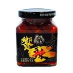 「滿額贈好禮」福松饗辣（吃的到剝皮辣椒的辣醬）180G