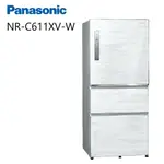 【PANASONIC 國際牌】NR-C611XV-W 610L 三門變頻電冰箱 全平面無邊框鋼板(雅士白)(含基本安裝)