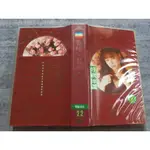 ．私人好貨．二手．VHS 錄影帶．早期 絕版【好歌伴唱國語 22 唇印 花心】中古 匣式卡帶 錄放影音 電影影片 自售