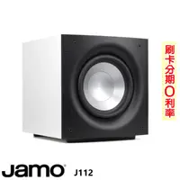 在飛比找蝦皮購物優惠-永悅音響 Jamo J112 12吋長衝程注塑石墨硬錐盆低音