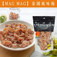 在飛比找樂天市場購物網優惠-MagMag泰國風味梅 還魂梅186g[TH8826626]