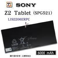 在飛比找Yahoo!奇摩拍賣優惠-☆群卓☆全新 SONY Xperia Z2 Tablet S