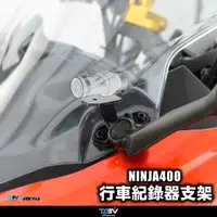 在飛比找蝦皮商城精選優惠-【柏霖】DIMOTIV KAWASAKI NINJA 400