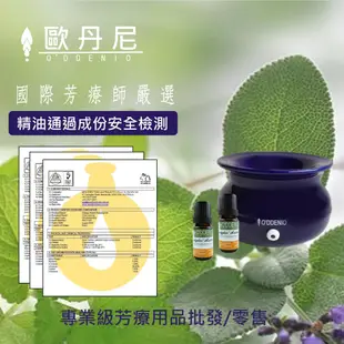 《歐丹尼》非洲【沒藥純精油100ml】Myrrh單方純精油《歐丹尼》