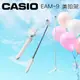 【附收納袋】 CASIO FR100 FR200 FR100L EAM9 自拍桿 附腳架功能 自拍三腳架 原廠公司貨