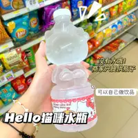 在飛比找蝦皮購物優惠-泰國711同款hello 貓咪礦泉水瓶夏日自製飲品杯學生便攜