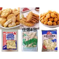 在飛比找森森購物網優惠-【紅龍食品】經典原味雞塊1KG紅龍檸檬雞柳條1KG紅龍小雞塊