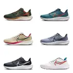 高品質 AIR ZOOM PEGASUS 39 網眼男士跑步鞋軟運動鞋 9TUK