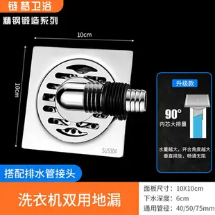 地漏 防臭芯地漏 排水孔蓋 304不鏽鋼地漏衛生間淋浴房下水道防臭神器洗衣機兩用防臭地漏蓋『FY00388』