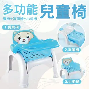 台灣現貨 兒童洗頭椅 部份現貨 多功能三合一 餐椅 安全座椅 變形收納 用餐椅-粉/藍【AAA6612】