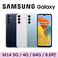 在飛比找myfone網路門市優惠-Samsung Galaxy M14 5G 4G/64G冰雪