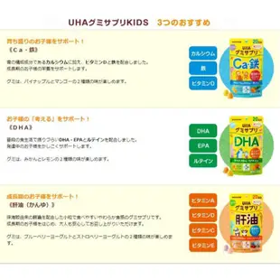 日本 UHA 味覺糖 kids 兒童 DHA、EPA+葉黃素/鈣+ 鐵+ 維生素/魚肝油+花青素 20日份 兒童咀嚼軟糖