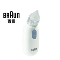 在飛比找生活市集優惠-【BRAUN 德國百靈】電動吸鼻器 BNA100