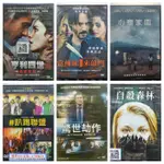 便利袋裝C-306-正版DVD 電影 亨利四世 為愛宣戰 當辣妹來敲門 心塵家園 趴踢聯盟 驚世劫作 自殺森林