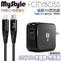 在飛比找Yahoo奇摩購物中心優惠-MyStyle 20W Type-C 輸出PD閃充充電器-黑