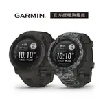 GARMIN INSTINCT 2 本我系列GPS腕錶 (INSTINCT2)