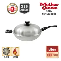 在飛比找樂天市場購物網優惠-【美國MotherGoose 鵝媽媽】醫療級316 利歐不鏽