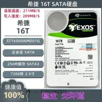 在飛比找Yahoo!奇摩拍賣優惠-電腦零件保2年希捷ST16000NM001G 18T 16T