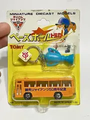 Tomy Mini Bus Tomica Keychain ULTRA RARE Only 1 On Ebay , Collectors Item Japan
